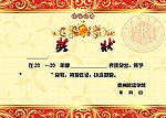 奖状设计