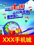手机海报