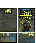 动感街舞工作室海报 学员卡