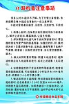 B 超检查注意事项