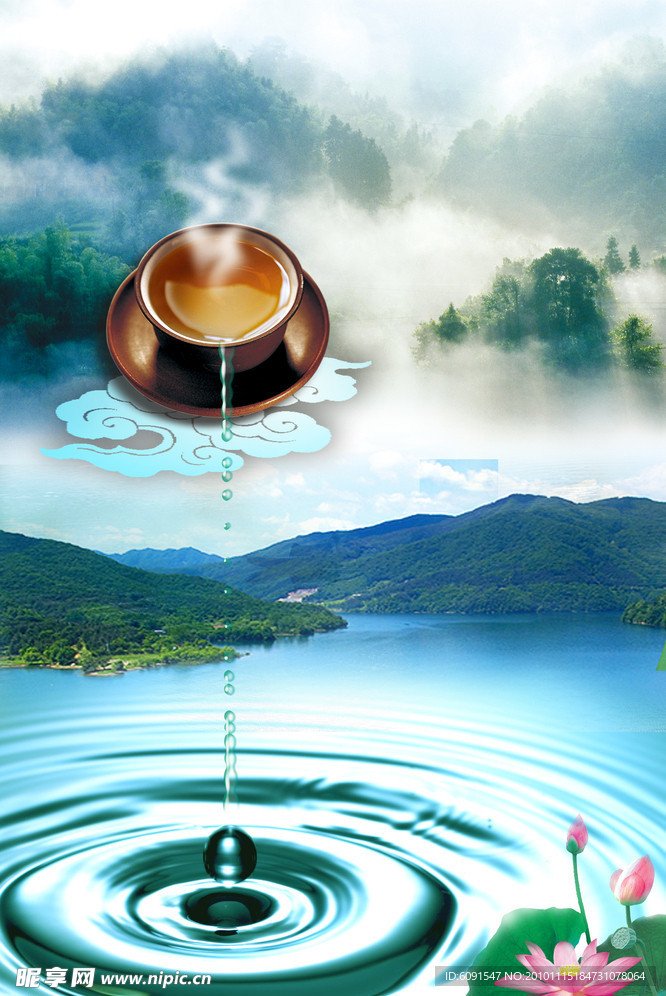 茶道 山水