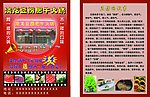 澳门豆捞