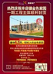 高档房产DM宣传单设计