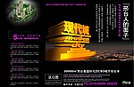 高档楼盘DM 宣传单