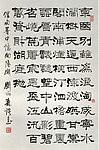 书法 精品