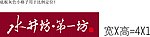 水井坊