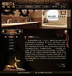 卫浴公司网页