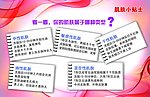 美容小贴士