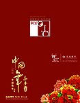 2011年 贺年卡