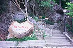 风景名胜