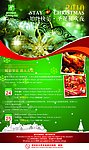 圣诞节海报
