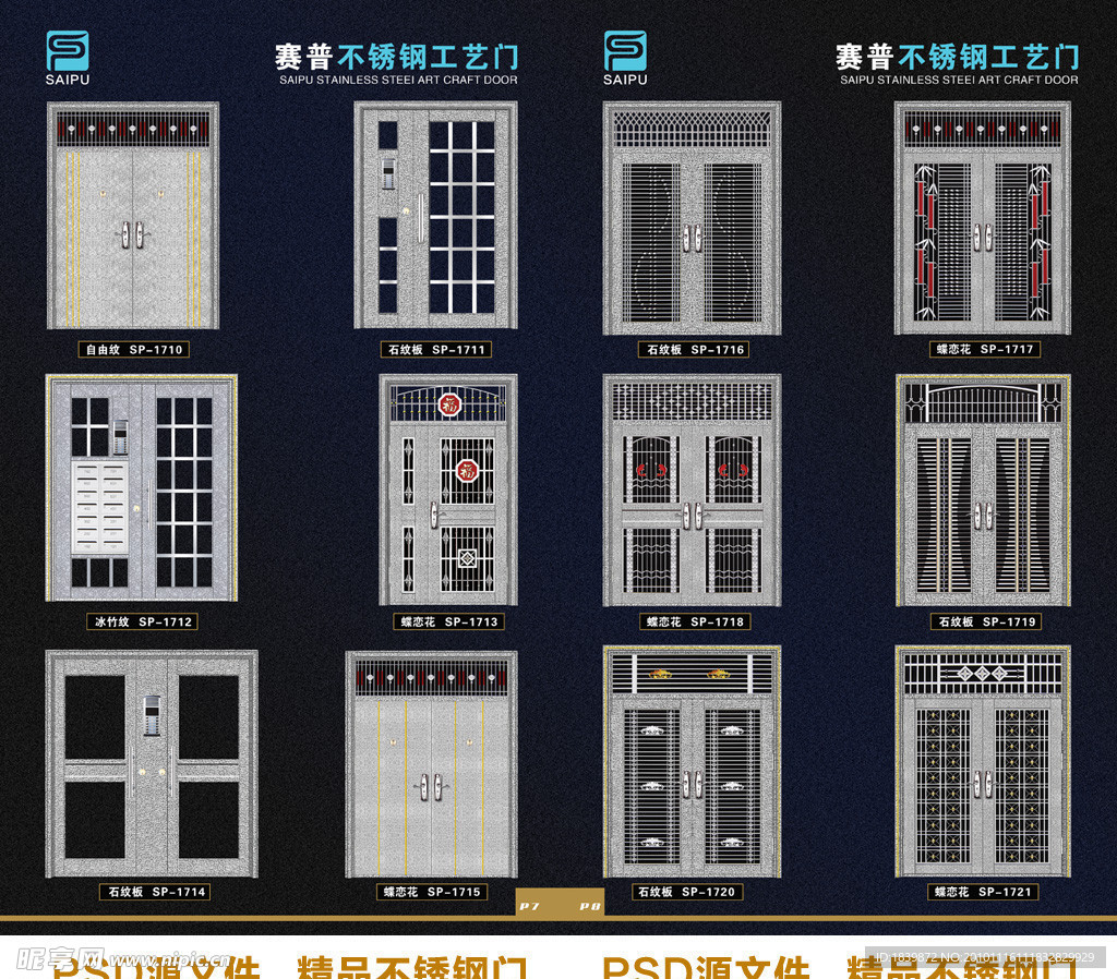 不锈钢门PSD源文件