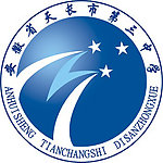 天长市三中学校校徽