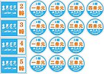 小区楼层牌单元牌