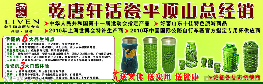 活瓷