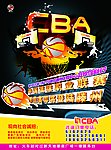 CBA篮球海报