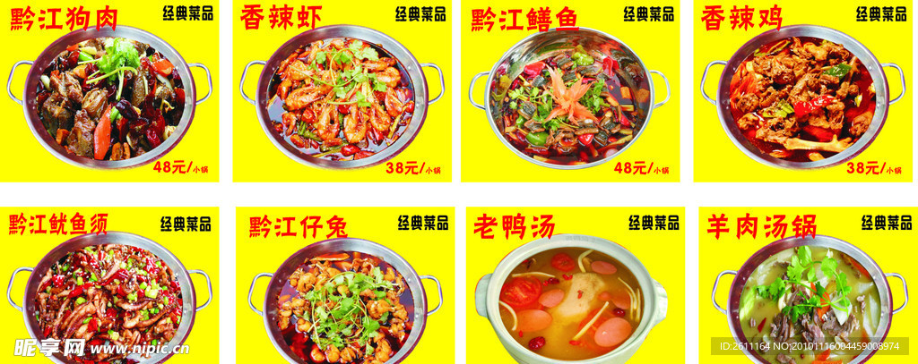 火锅