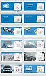 2011年最新汽车日历