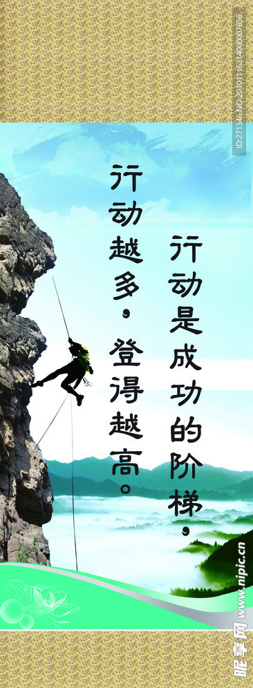 格言