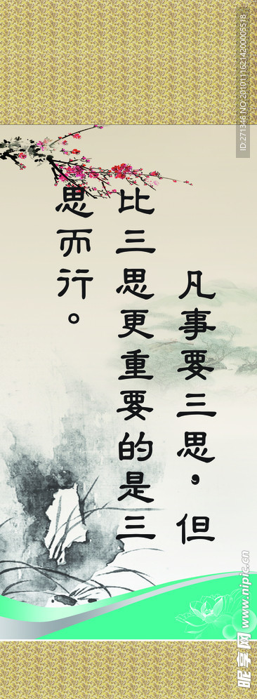 格言