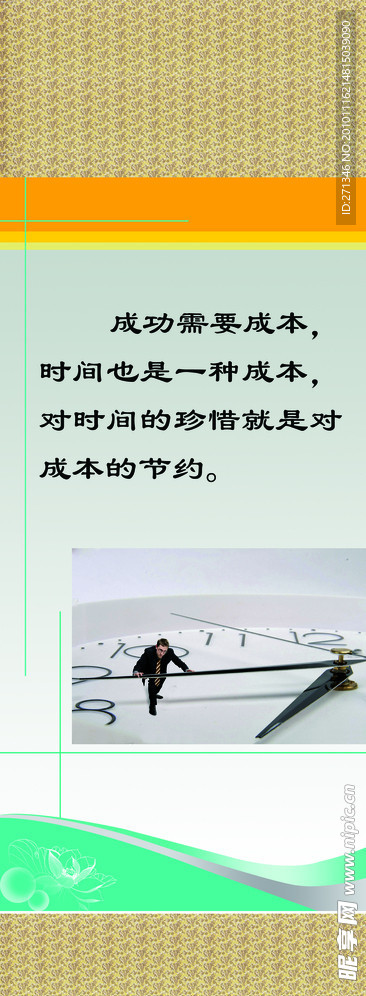 格言