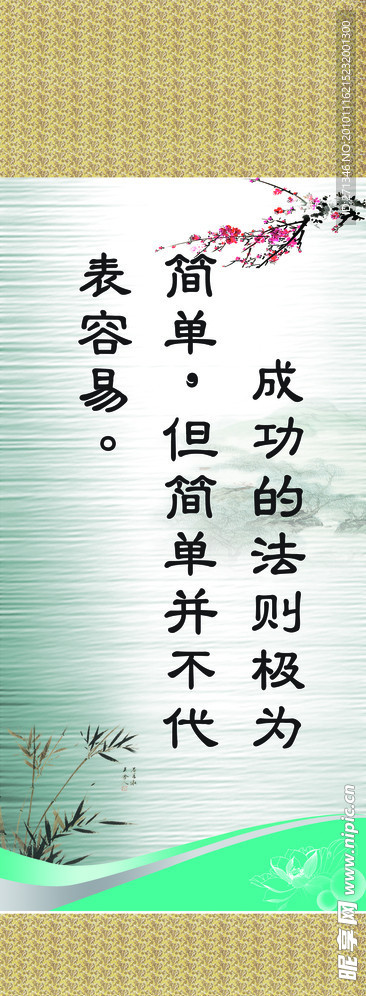 格言