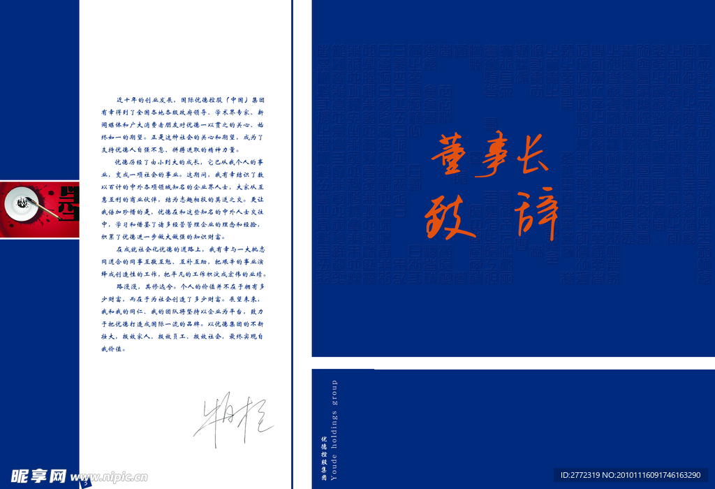 画册设计