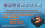 桌球海报（背景合层）