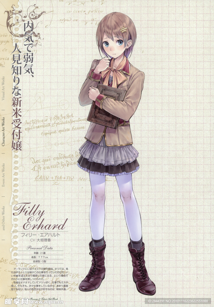动漫女孩