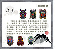 小学 展板 传统文化 京剧 脸谱