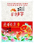 连年有余贺卡外页