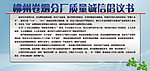 柳州卷烟分厂质量诚信倡议书