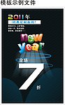 7折 优惠