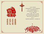 联通贺卡