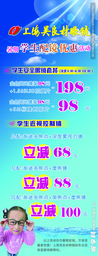 优惠活动了
