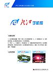 手机报