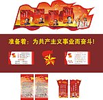 学校少先队展板