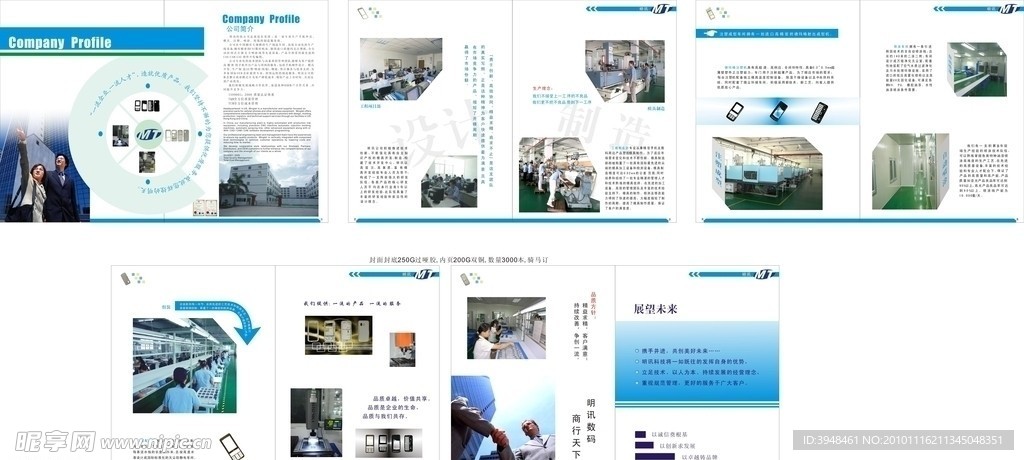 科技电子