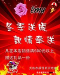 促销x展架