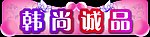 异型灯箱
