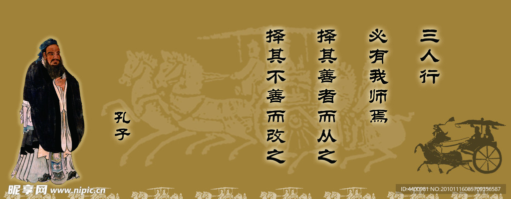 三人行