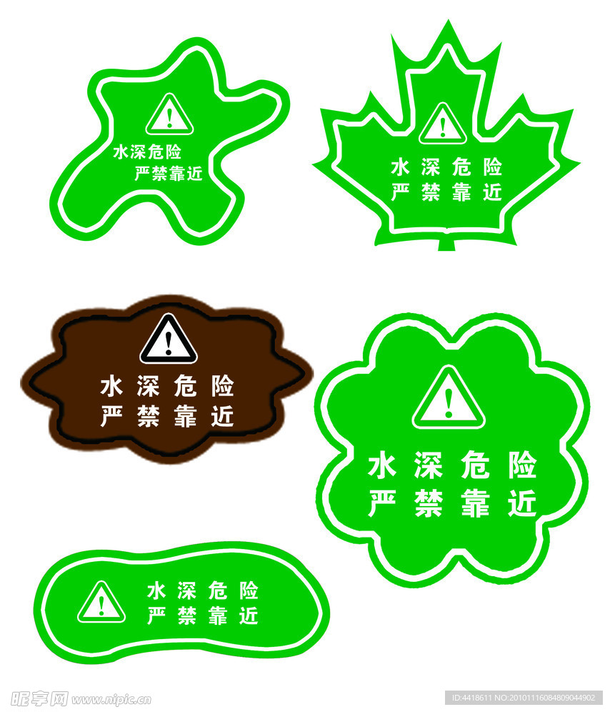 提示牌