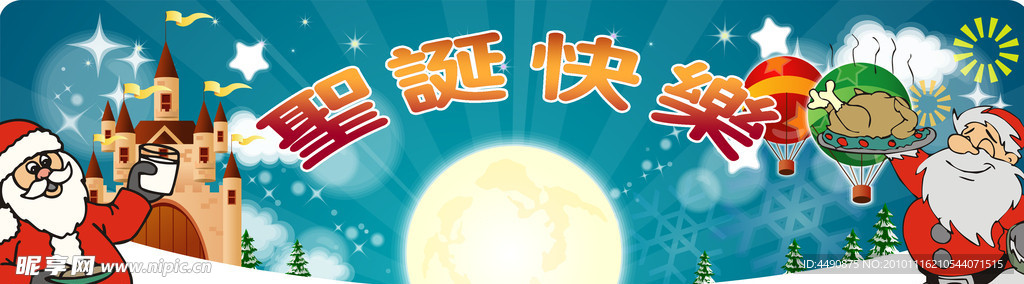 圣诞快乐 圣诞老人