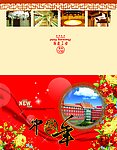赵王宾馆 贺卡