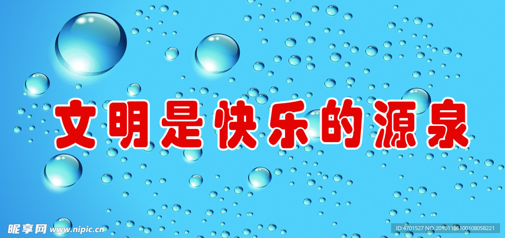 楼道标语