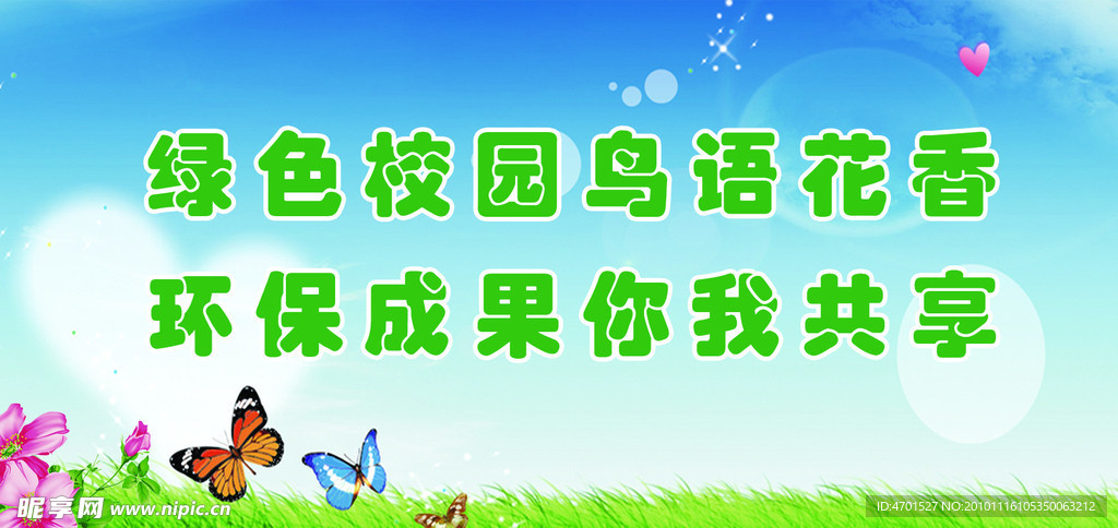 楼道标语