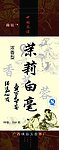 茶叶袋