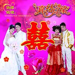 婚礼背景