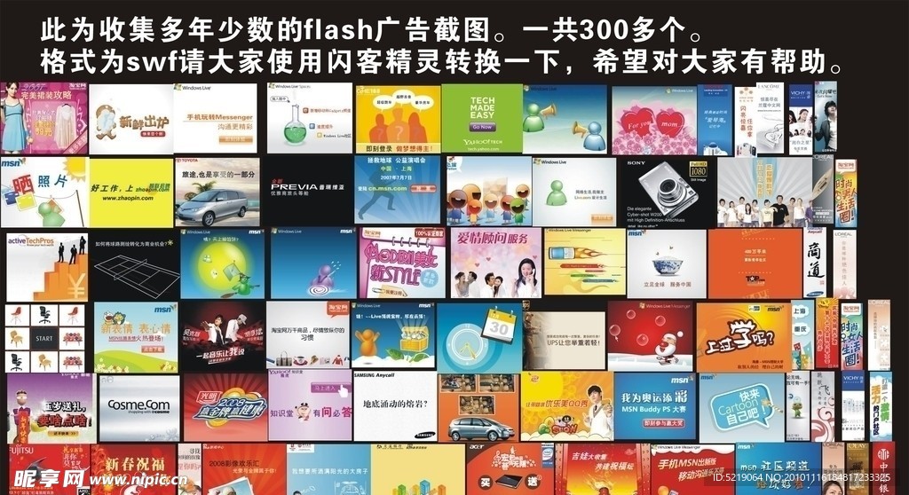 300多个flash广告模板