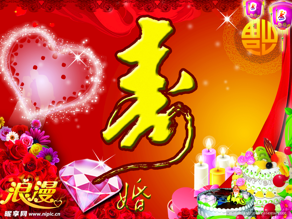 婚庆背景